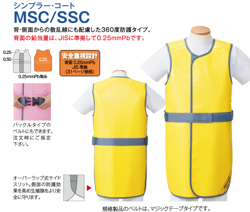 今月限定／特別大特価 マエダ 防護衣シンプラー コートSSC-25L ｿﾌﾗｲﾄ オレンジ